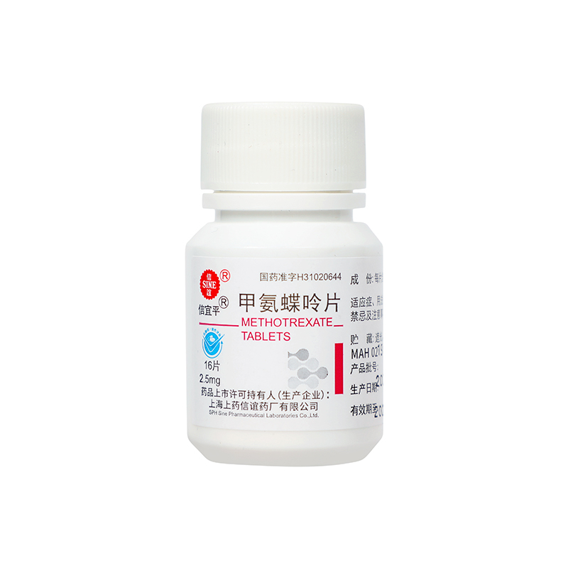 信谊 甲氨蝶呤片 2.5mg*16片_同仁堂官方云商城