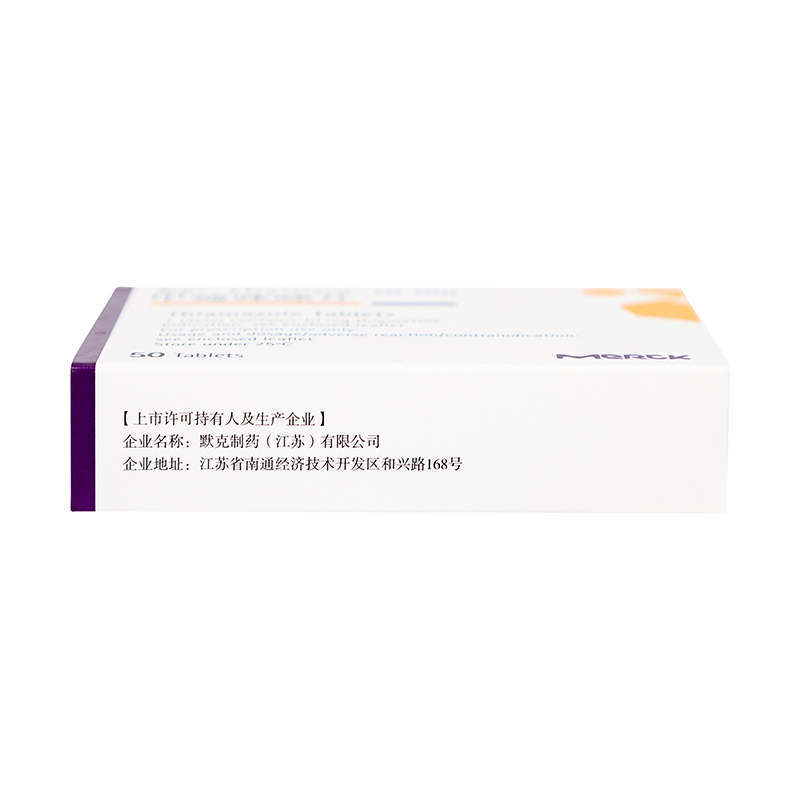 赛治 甲巯咪唑片 10mg*50片_同仁堂官方云商城