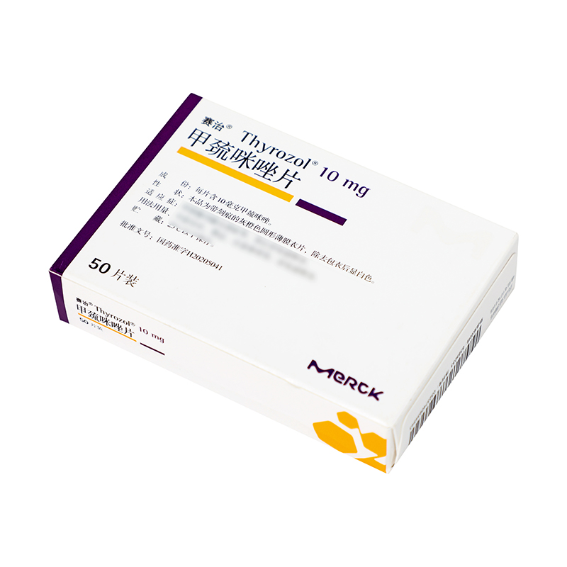 赛治 甲巯咪唑片 10mg*50片_同仁堂官方云商城