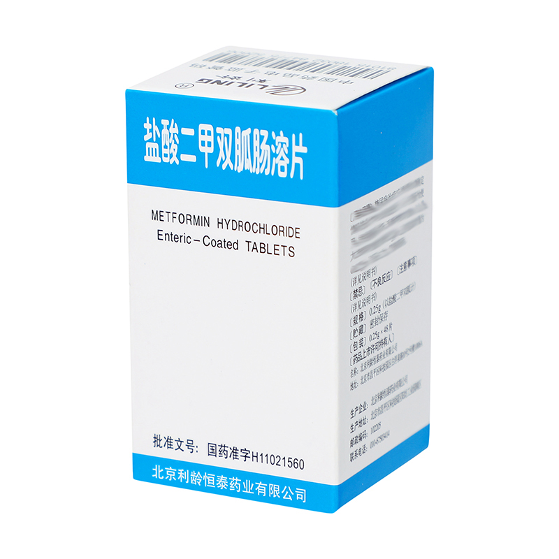 利龄 盐酸二甲双胍肠溶片 0.25g*48片_同仁堂官方云商城