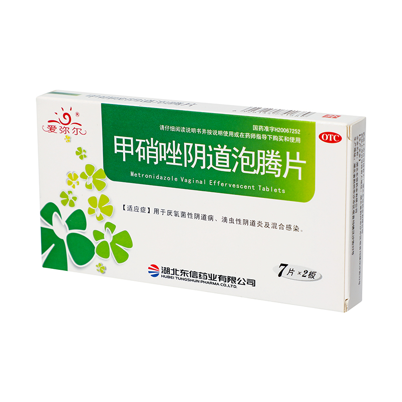 爱弥尔 甲硝唑阴道泡腾片 0.2g*14/盒_同仁堂官方云商城