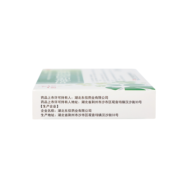爱弥尔 甲硝唑阴道泡腾片 0.2g*14/盒_同仁堂官方云商城