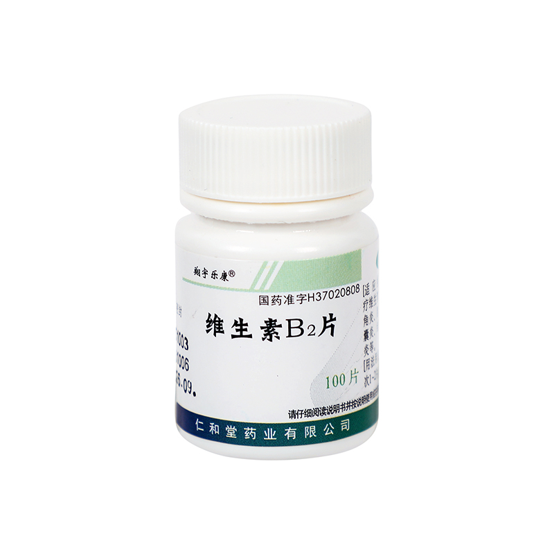 仁和堂 维生素B2片 5mg*100s/盒_同仁堂官方云商城