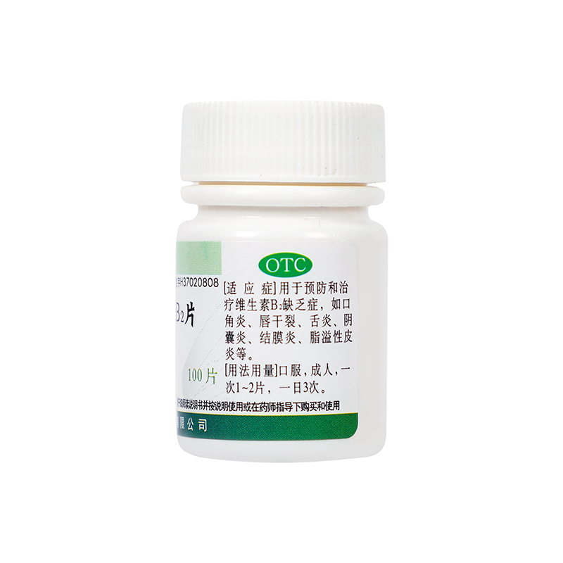 仁和堂 维生素B2片 5mg*100s/盒_同仁堂官方云商城