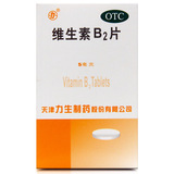 力生 维生素B2片 5mg*100s/瓶_同仁堂官方云商城