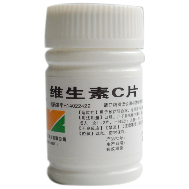 难老泉 维生素C片 100mg*100片_同仁堂官方云商城