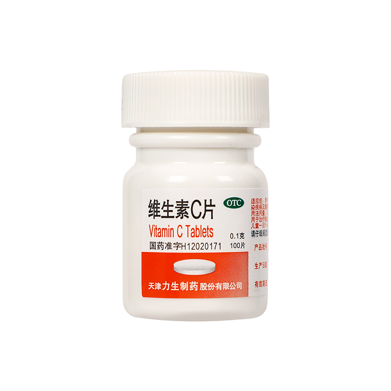 力生 维生素C片 0.1g*100s/盒_同仁堂官方云商城