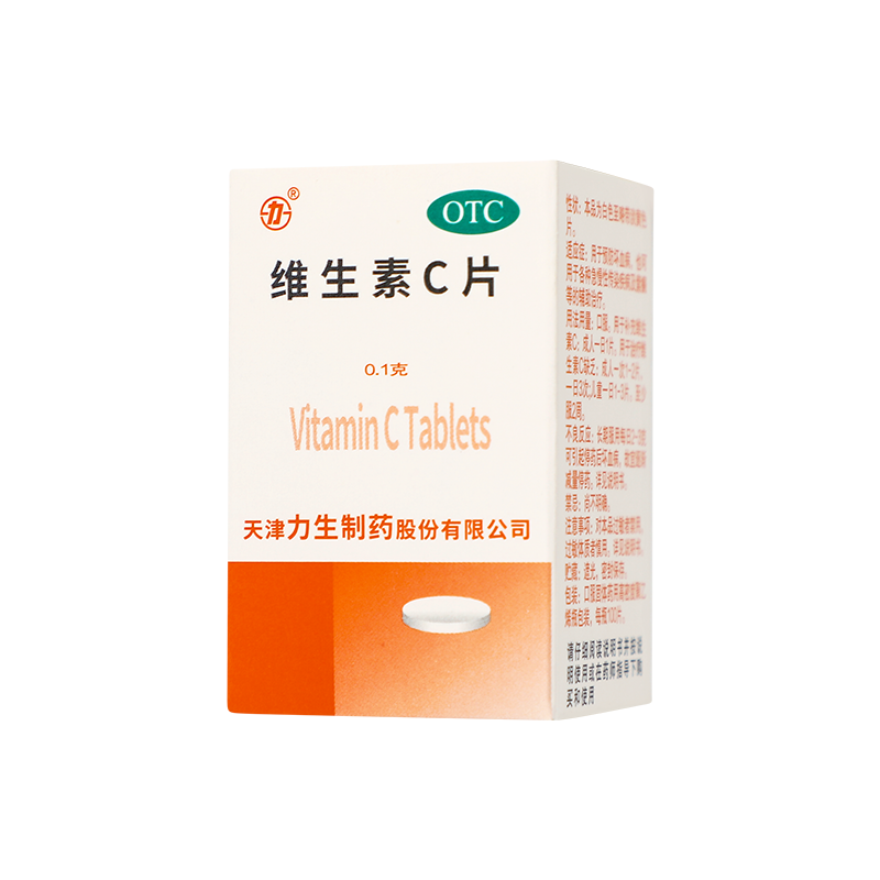 力生 维生素C片 0.1g*100s/盒_同仁堂官方云商城