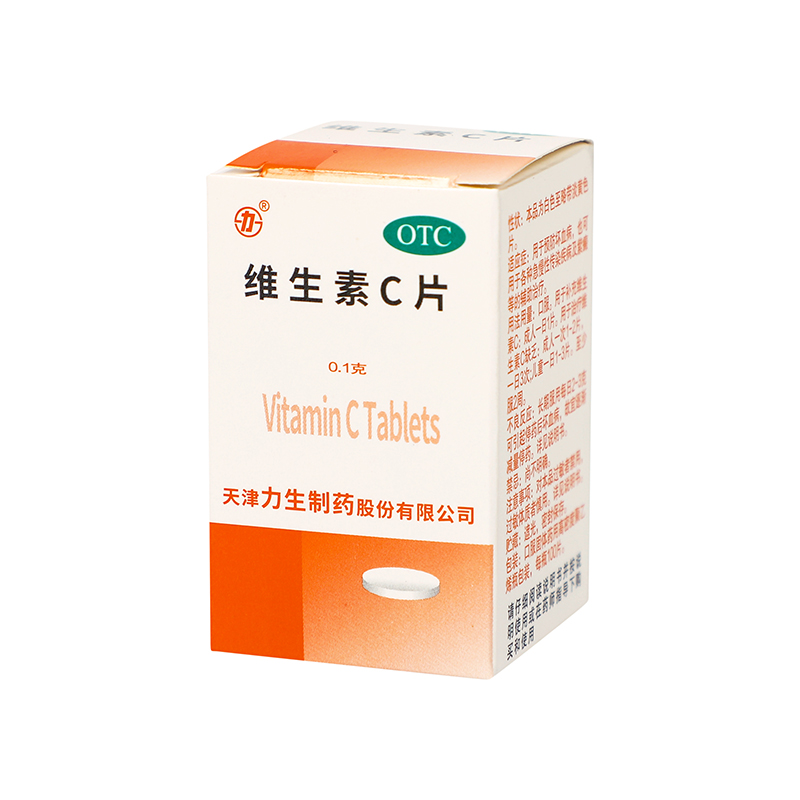 力生 维生素C片 0.1g*100s/盒_同仁堂官方云商城