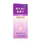 联邦 维生素C泡腾片 1gx15片/盒_同仁堂官方云商城