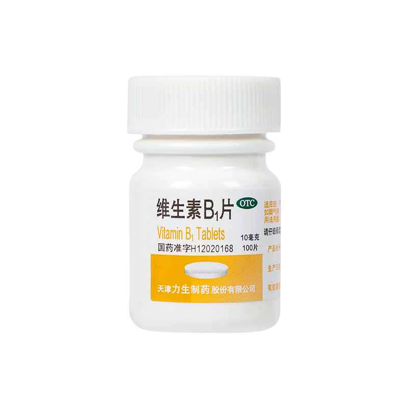 力生 维生素B1片 10mg*100s/瓶_同仁堂官方云商城