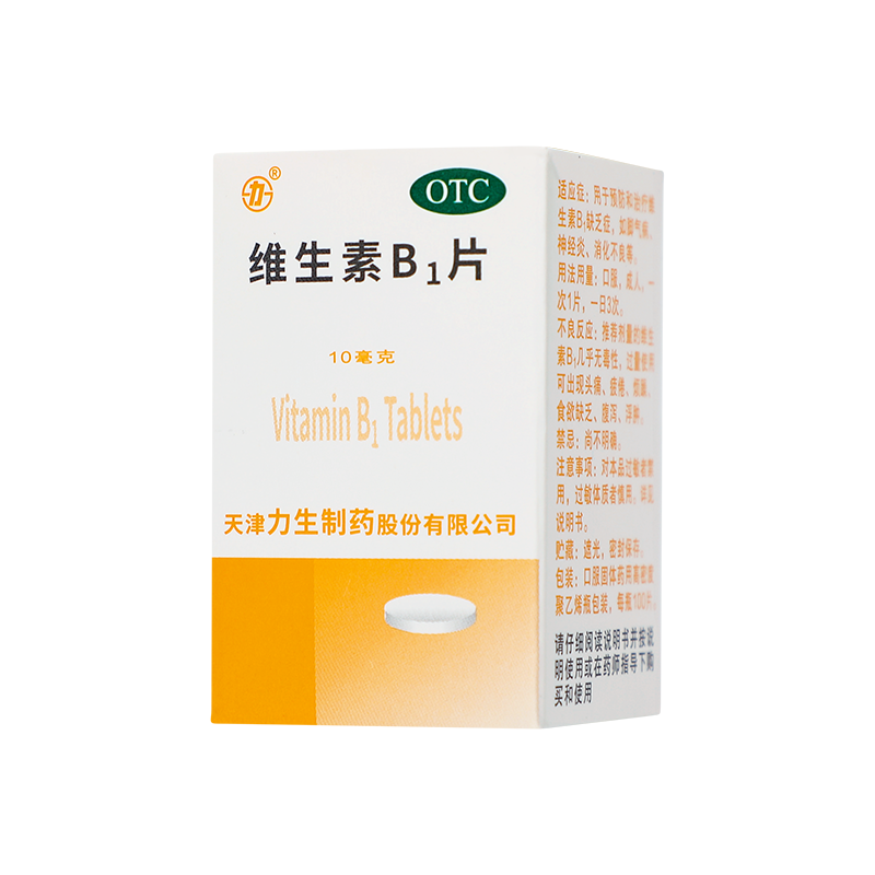 力生 维生素B1片 10mg*100s/瓶_同仁堂官方云商城