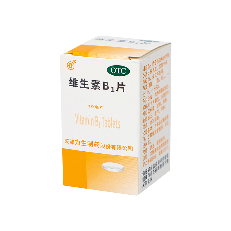 力生 维生素B1片 10mg*100s/瓶_同仁堂官方云商城