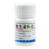 中新 维生素B1片 100片_同仁堂官方云商城