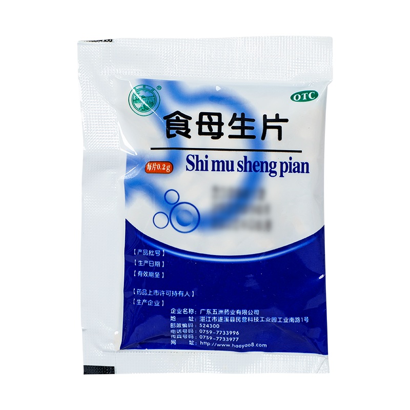 天桥牌 食母生片 0.2g*80/袋_同仁堂官方云商城