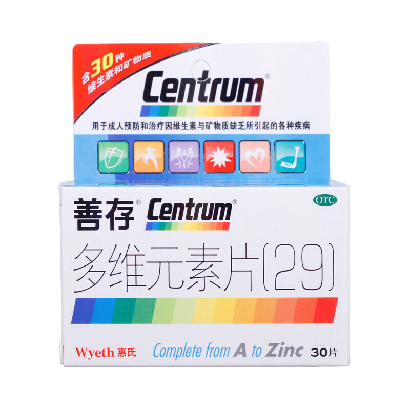 善存 多维元素片(29) 30s/盒_同仁堂官方云商城