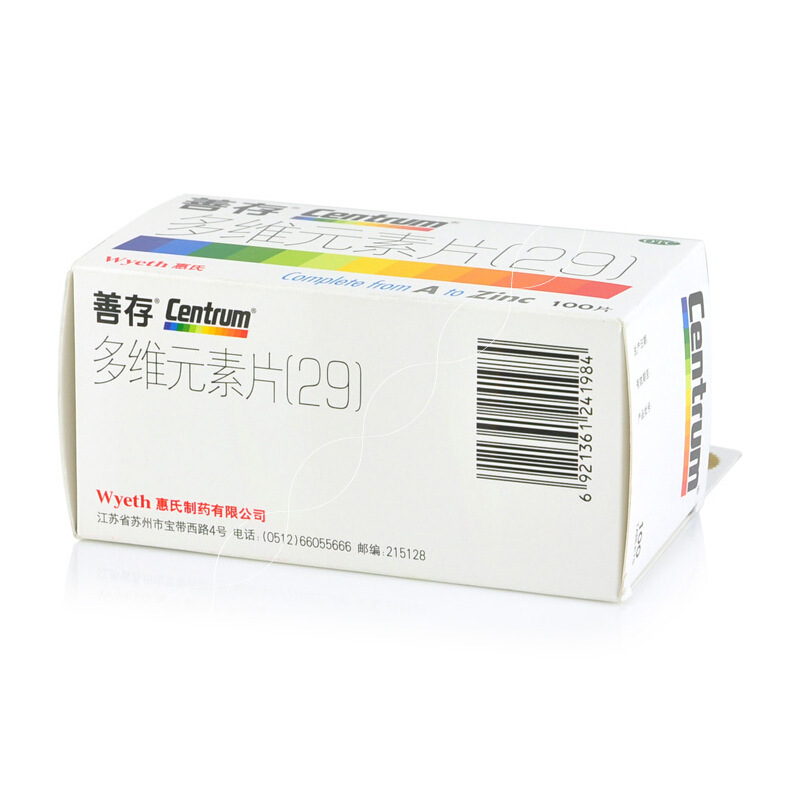 善存 多维元素片（29） 100s*1/盒_同仁堂官方云商城