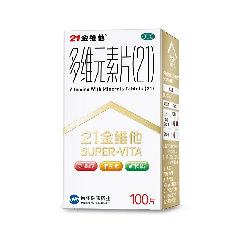 21金维他 多维元素片(21) 100片/瓶_同仁堂官方云商城