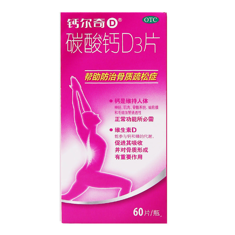 钙尔奇 碳酸钙D3片 0.6g*60/盒_同仁堂官方云商城
