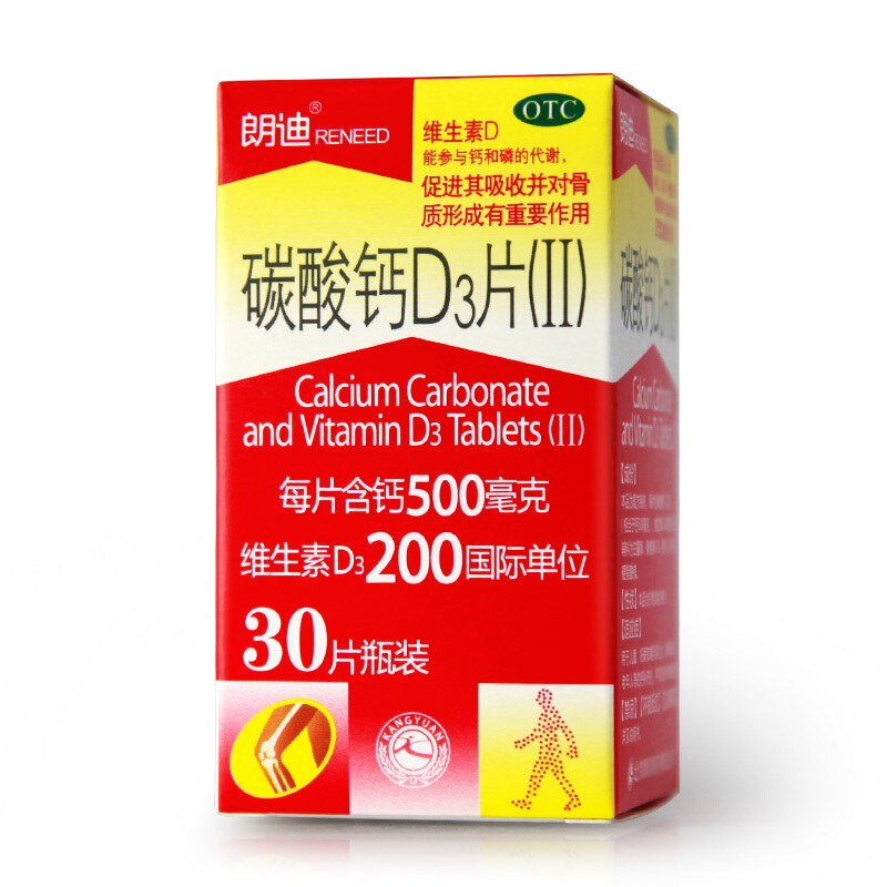 朗迪 碳酸钙D3片（II）0.5g*30片/盒_同仁堂官方云商城
