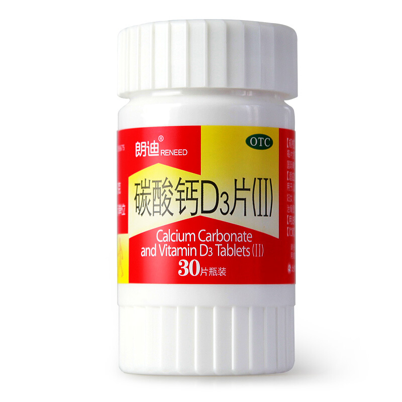 朗迪 碳酸钙D3片（II）0.5g*30片/盒_同仁堂官方云商城