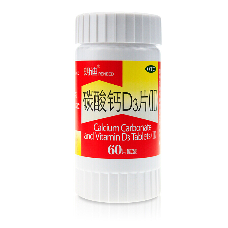 朗迪 碳酸钙D3片(II)  0.5g/片*60片/盒_同仁堂官方云商城