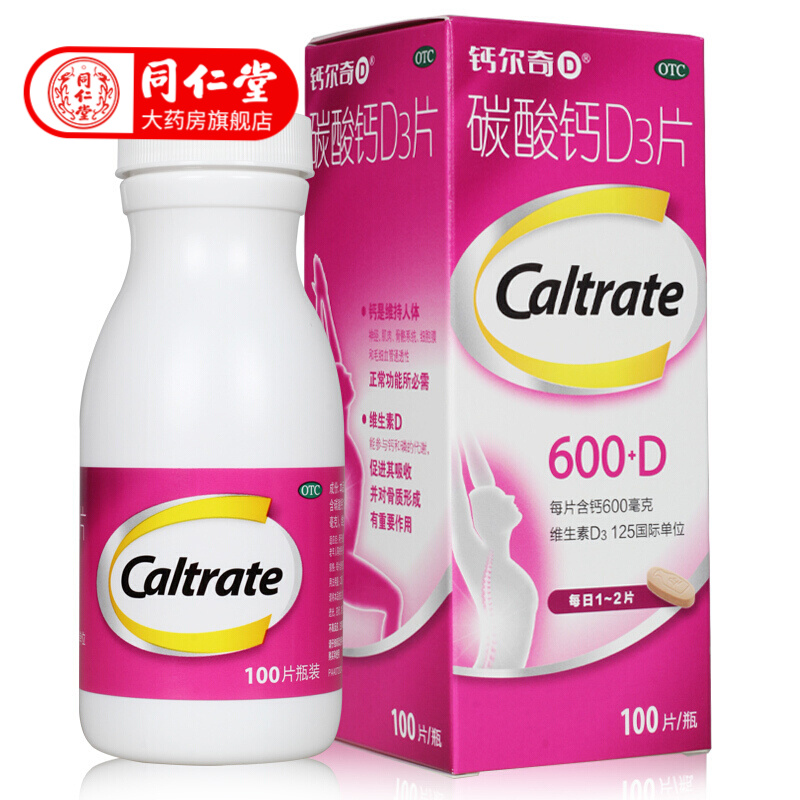 钙尔奇 碳酸钙D3片 0.6g*100/盒_同仁堂官方云商城