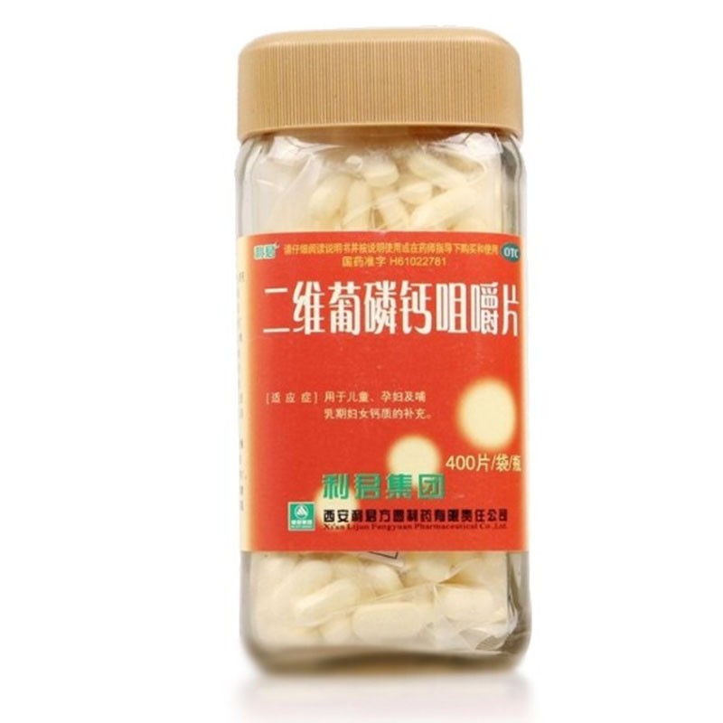 利君 二维葡磷钙咀嚼片 400粒/盒_同仁堂官方云商城