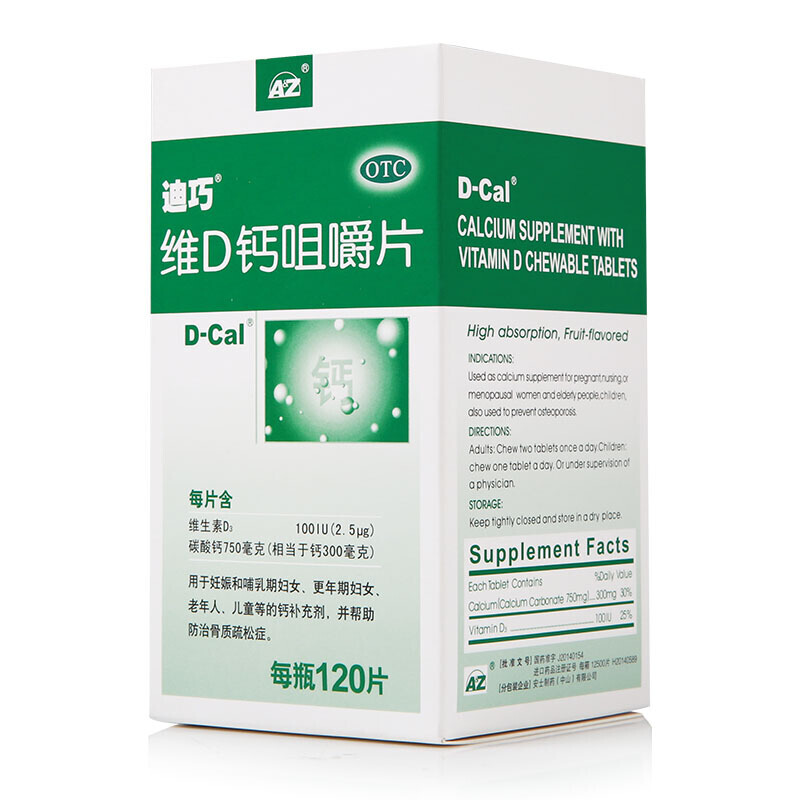迪巧 维D钙咀嚼片 120片/瓶_同仁堂官方云商城