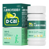 迪巧 儿童维D钙咀嚼片 60s/瓶_同仁堂官方云商城