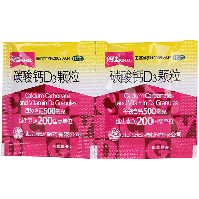 朗迪 碳酸钙D3颗粒 3g*20袋/盒_同仁堂官方云商城