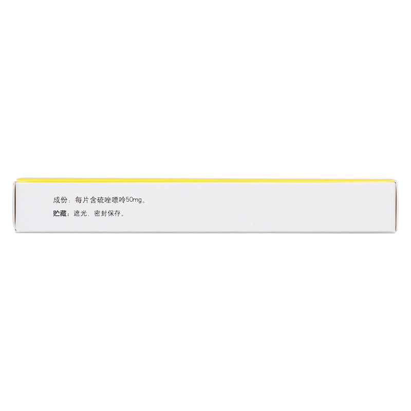 SINE信谊 硫唑嘌呤片 50mg*60片_同仁堂官方云商城