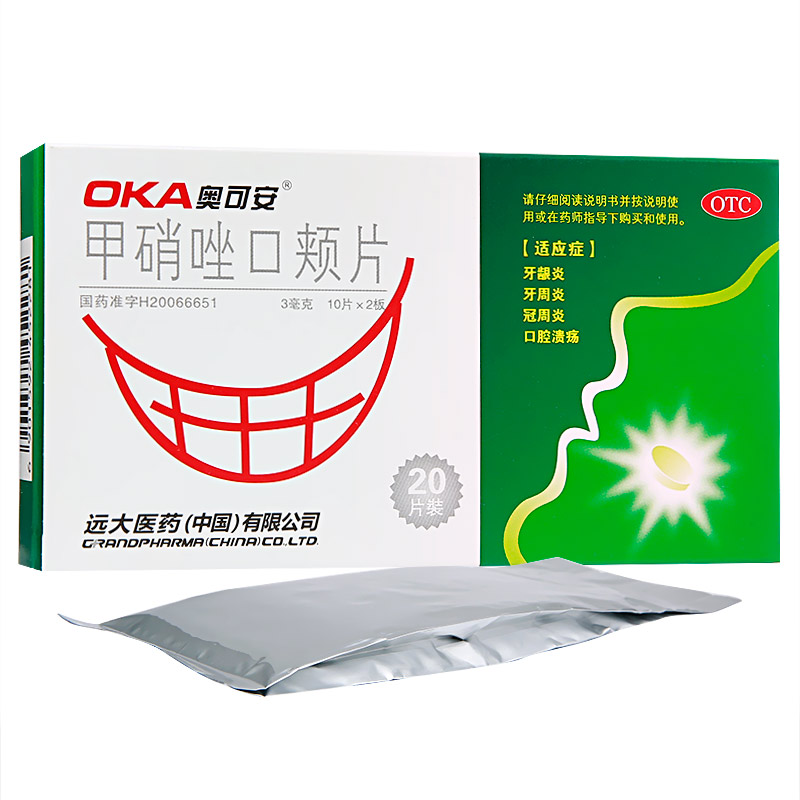 奥可安 甲硝唑口颊片 3mg*20片/盒_同仁堂官方云商城