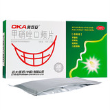 奥可安 甲硝唑口颊片 3mg*20片/盒_同仁堂官方云商城