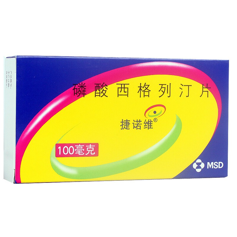 捷诺维 磷酸西格列汀片 100mg*14片_同仁堂官方云商城