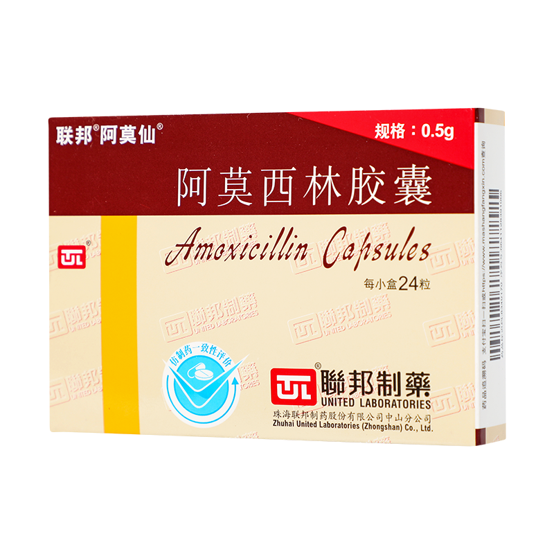 联邦 阿莫西林胶囊 0.5g*24粒/盒_同仁堂官方云商城