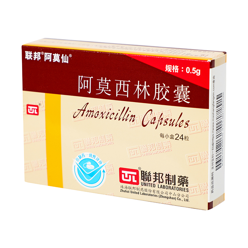 联邦 阿莫西林胶囊 0.5g*24粒/盒_同仁堂官方云商城