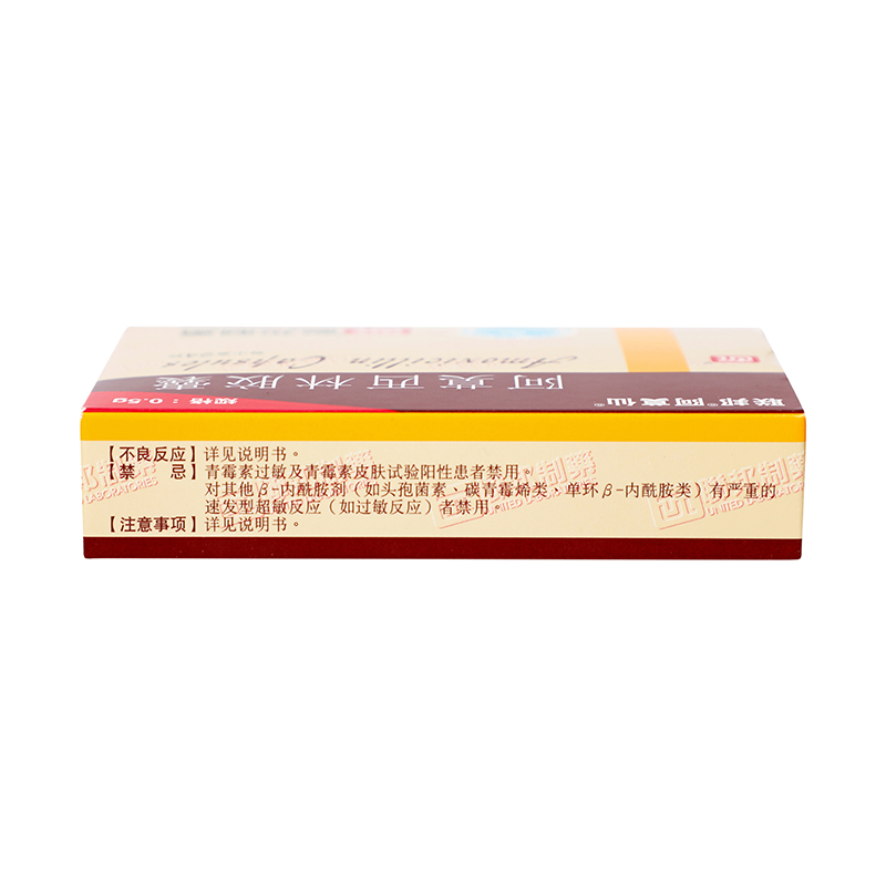 联邦 阿莫西林胶囊 0.5g*24粒/盒_同仁堂官方云商城