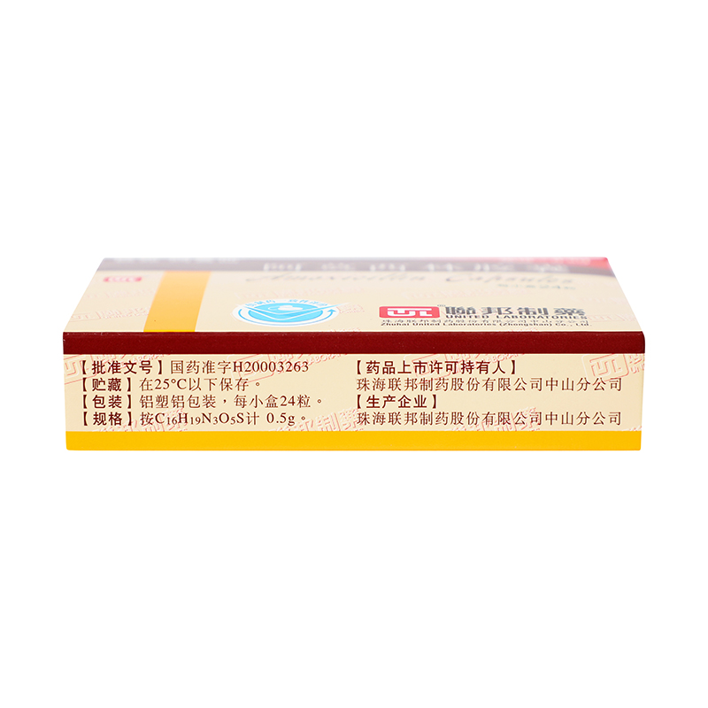 联邦 阿莫西林胶囊 0.5g*24粒/盒_同仁堂官方云商城