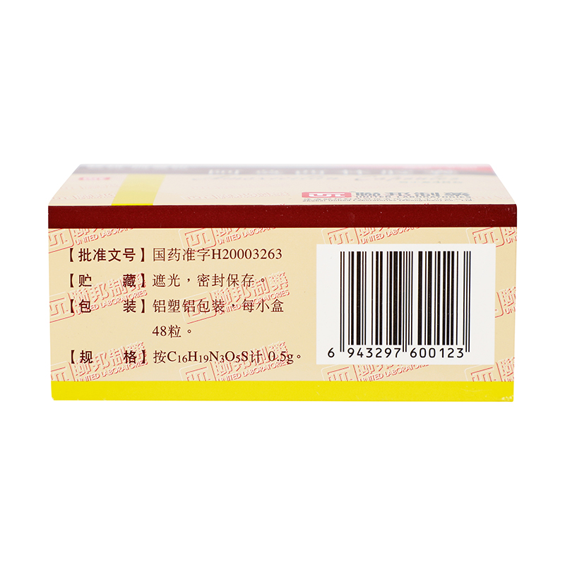 阿莫仙 阿莫西林胶囊 0.5g*48粒/盒_同仁堂官方云商城