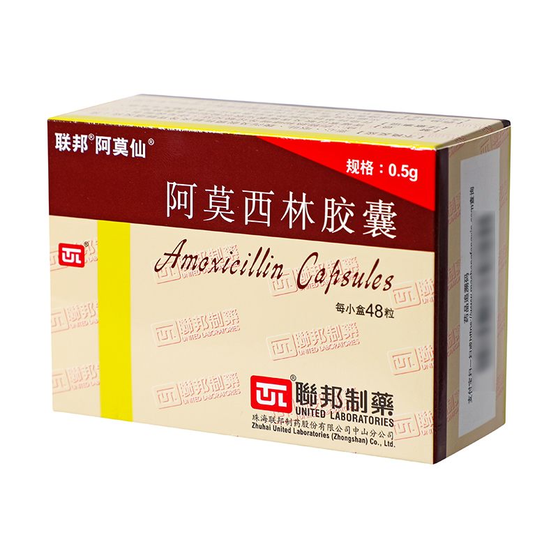 阿莫仙 阿莫西林胶囊 0.5g*48粒/盒_同仁堂官方云商城