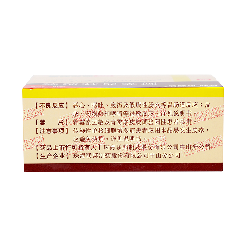 阿莫仙 阿莫西林胶囊 0.5g*48粒/盒_同仁堂官方云商城