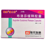 【电商禁销】缓士芬 布洛芬缓释胶囊 0.3g*24粒/盒_同仁堂官方云商城