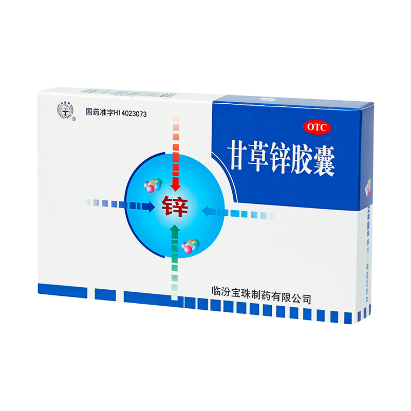 宝珠牌 甘草锌胶囊 0.25g*30s/盒_同仁堂官方云商城