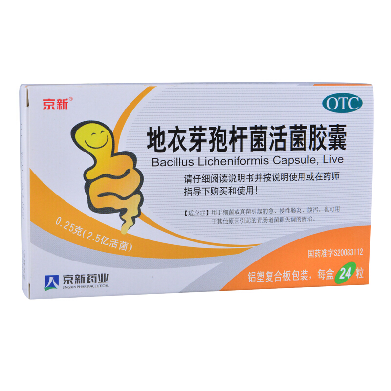 京新 地衣芽孢杆菌活菌胶囊 24粒/盒_同仁堂官方云商城
