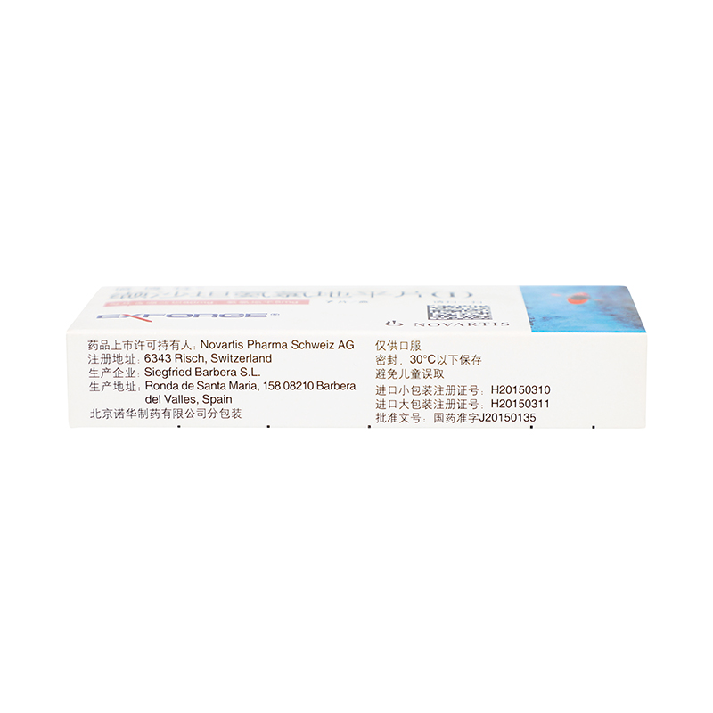 倍博特 缬沙坦氨氯地平片（Ⅰ） 7片/盒_同仁堂官方云商城