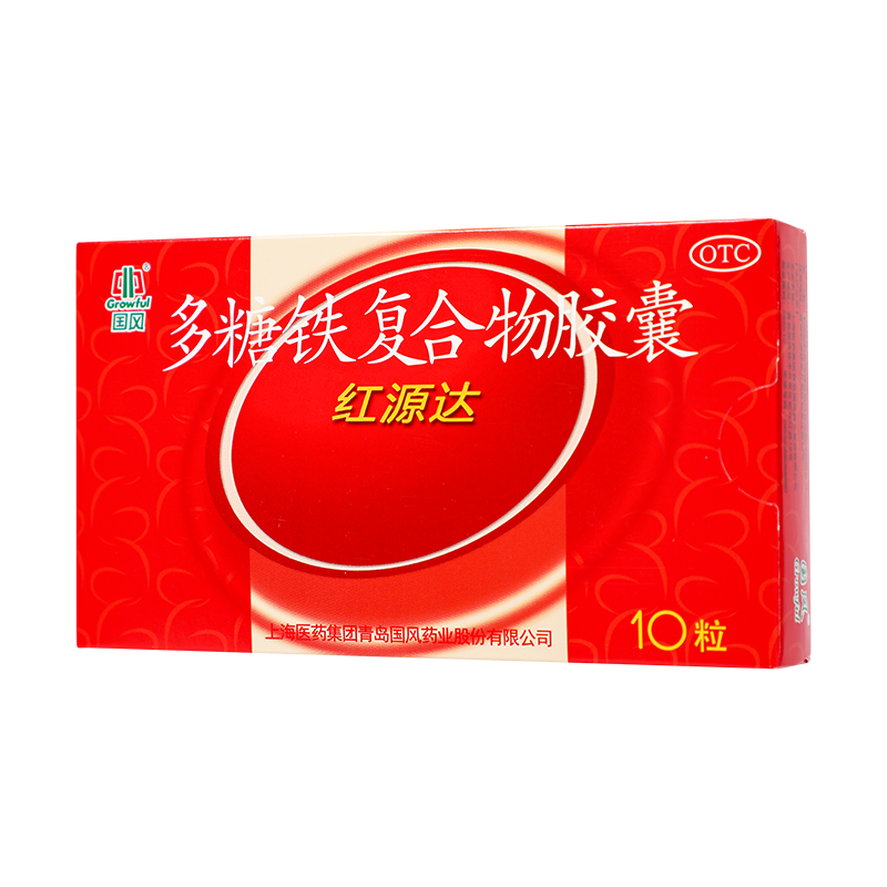 红源达 多糖铁复合物胶囊 0.15g*10/盒_同仁堂官方云商城