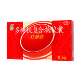 红源达 多糖铁复合物胶囊 0.15g*10/盒_同仁堂官方云商城