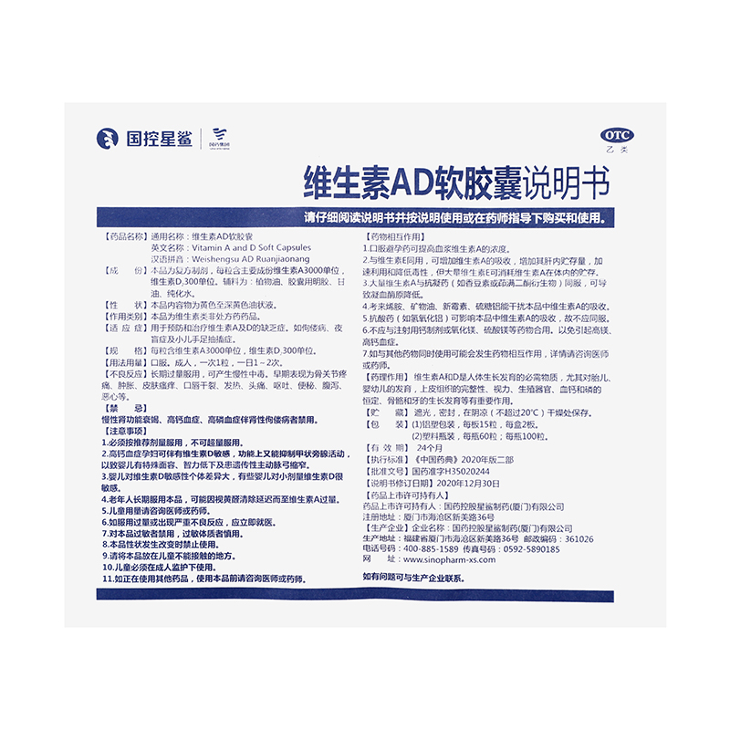 星鲨 维生素AD软胶囊 100s*1/盒_同仁堂官方云商城