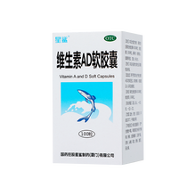 星鲨 维生素AD软胶囊 100s*1/盒